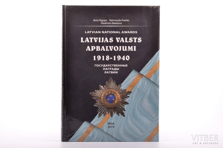 katalogs, "Latvijas valsts apbalvojumi 1918-1940", 2014 g., Jānis Vigups, Raimonds Pranks, Vladminirs Balašovs