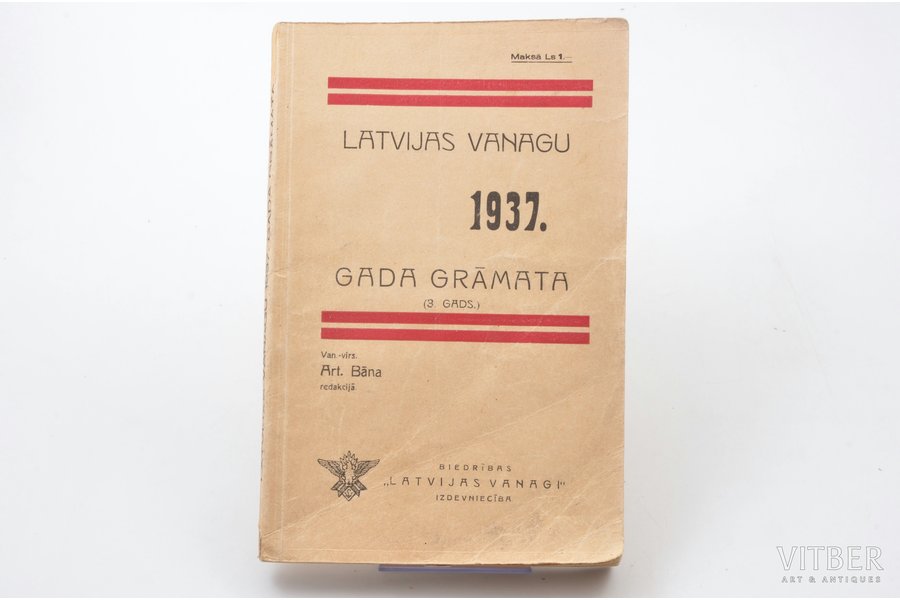 "Latvijas vanagu 1937. gada grāmata", 1937 g., biedrības "Latvijas vanagi" izdevniecība, Rīga, 230 + rekl. lpp., 22 х 14.5 cm