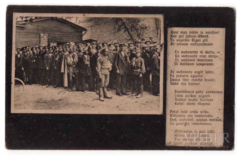 открытка, новобранцы в Латышских стрелках, Латвия, Российская империя, начало 20-го века, 13.8x8.8 см