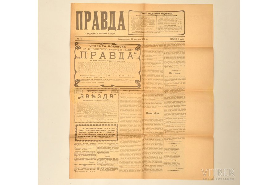 newspaper, "Pravda" 1st issue,...