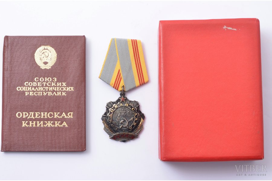 ordenis ar dokumentu, Darba slava, Nr. 493812, 3. pakāpe, PSRS, 1981 g.