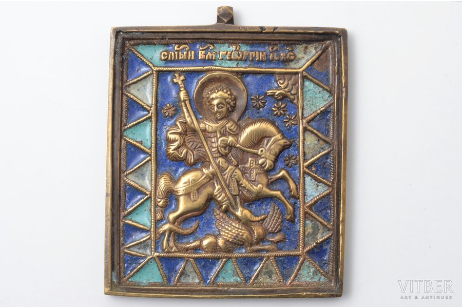 icon, Holy Great Martyr George, the Miracle of St George and the Dragon, copper alloy, 3-color enamel, Russia, the end of the 19th century, 8 x 6.55 x 0.55 cm