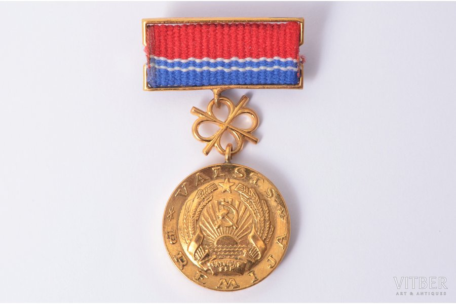 знак, Государственная премия, Латвия, СССР