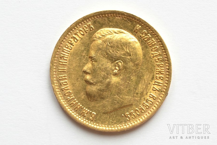 Krievijas Impērija, 10 rubļi, 1899 g., "Nikolajs II", zelts, 900 prove, 8.6 g, tīra zelta svars 7.74 g, Y# 64, Fr# 179, Uzd# 343, faktiskais svars 8.59 g