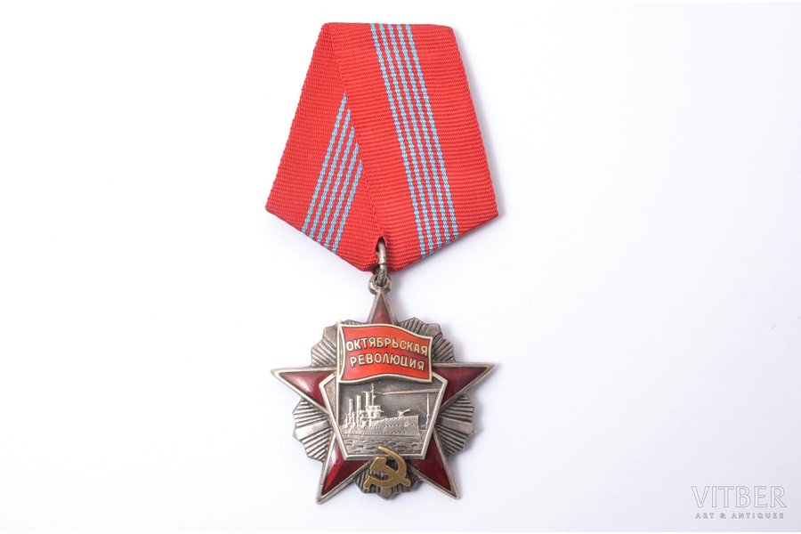 ordenis, Oktobra revolūcijas ordenis, Nr. 6247, PSRS, nav oriģināls sirpis un āmurs