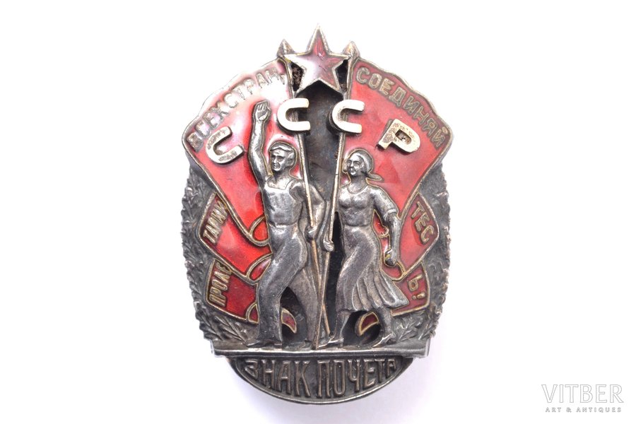 орден, Знак почёта, № 30657, СССР