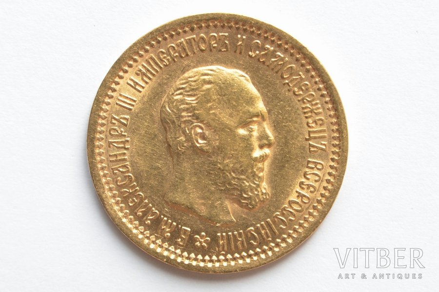 Russia, 5 rubles, 1889, Aleksandr III, gold, fineness 900, 6.45 g, fine gold weight 5.805 g, Y# 42, Fr# 168, Bit# 27, actual weight 6.42 g