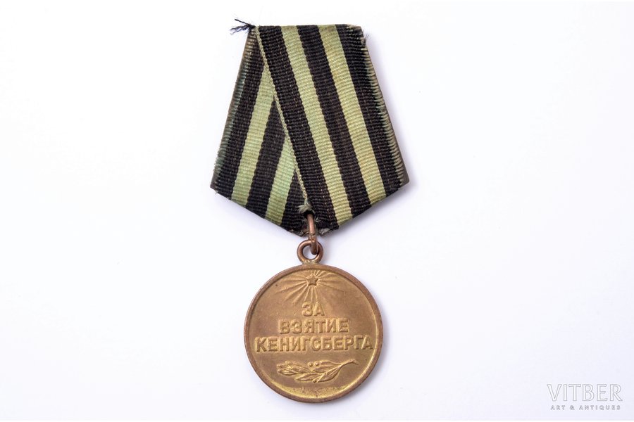 medal, For the Capture of Königsberg, USSR