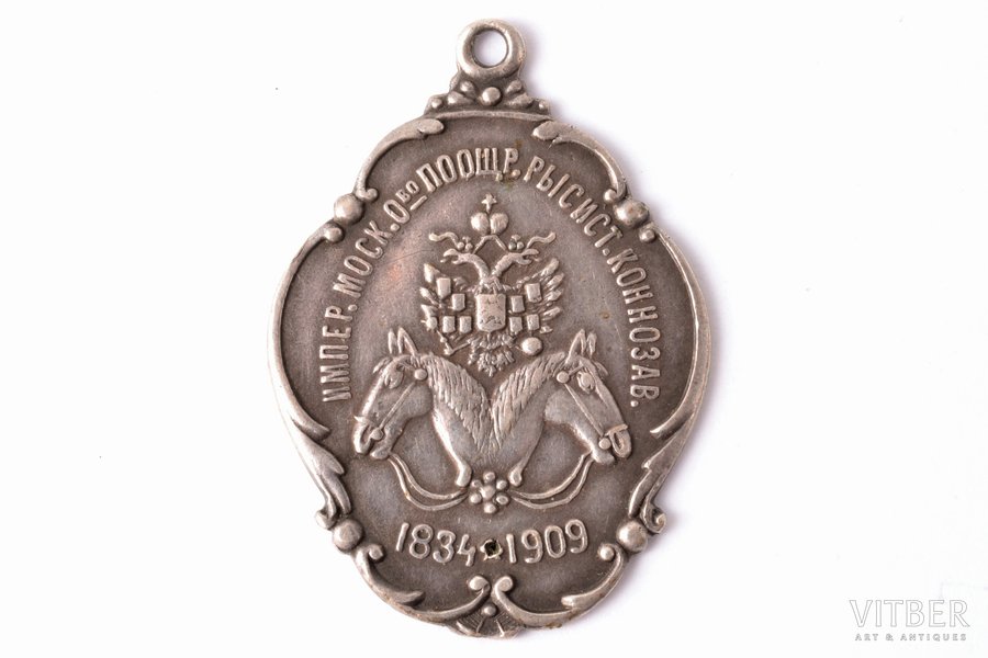 jetton, Imperial Moscow Society, for the Encouragement of Trotter Horse Breeding, 1834-1909, silver, 84 standard, Russia, 1908-1917, 36.7 x 26 mm, 6.43 g