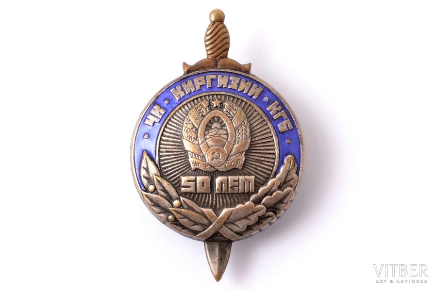 знак, 50 лет КГБ Киргизской ССР, латунь, эмаль, СССР, Киргизия, 1975 г., 53.6 x 34 мм