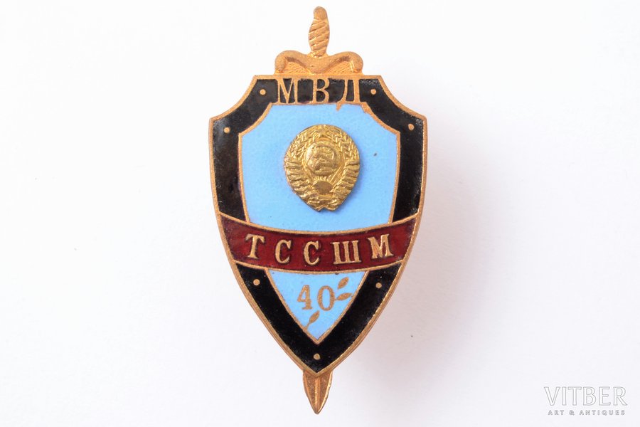 badge, Tallinn Secondary Special Militia School of the Ministry of Internal Affairs, 40th anniversary, USSR, Estonia, 45 x 24.2 mm