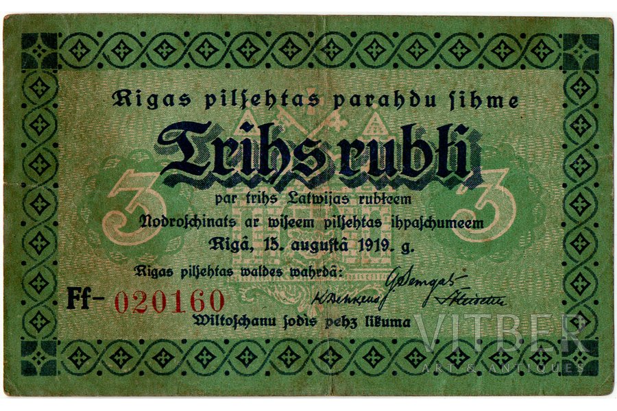3 rubļi, banknote, 1919 g., Latvija, XF, VF
