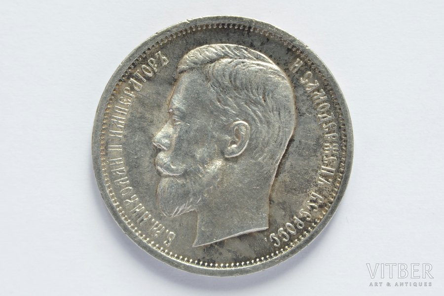 50 kopecks, 1912, EB, silver,...