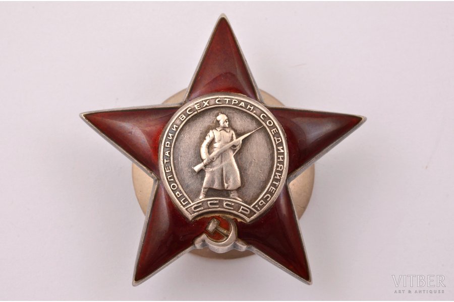 ordenis, Sarkanās Zvaigznes ordenis, Nr. 1919724, PSRS
