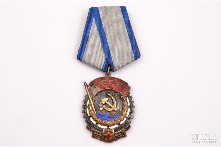 order, the Order of the Red Banner of Labour, Nr. 129686, USSR, enamel chip