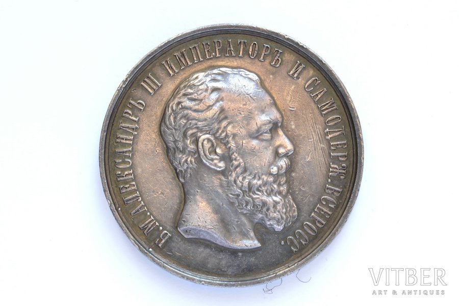 table medal, Alexander III, From a society to promote Russian industry and trade, silver, Russia, the end of 19th century, 51 mm, 59.05 g