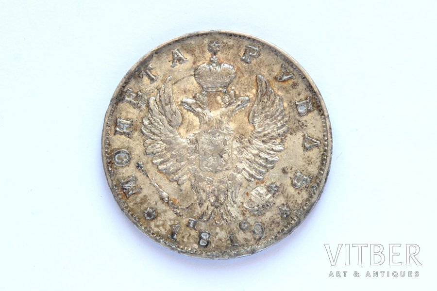 1 рубль, 1819 г., ПС, СПБ, серебро, Российская империя, 20.3 г, Ø 35.7 мм, XF