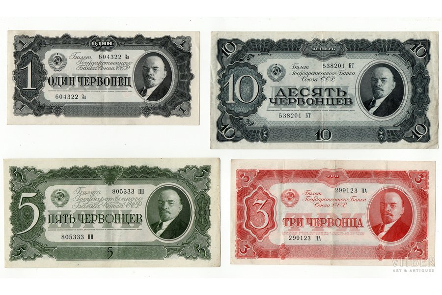 1 červonecs, 3 červoneci, 5 červoneci, 10 červonecs, banknote, 1937 g., PSRS, XF