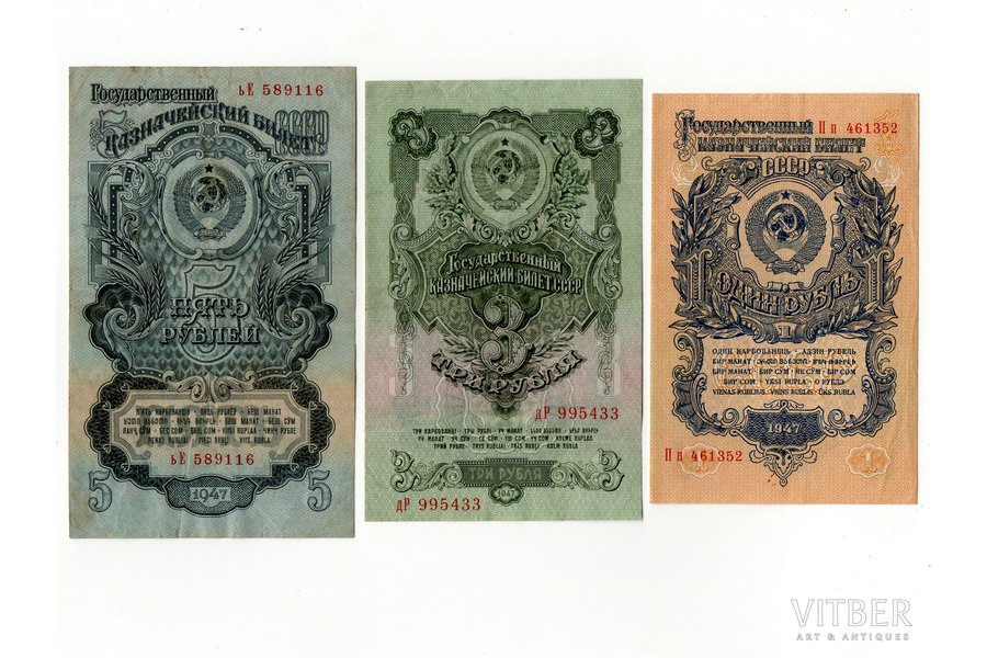 1 ruble, 3 rubles, 5 rubles, b...