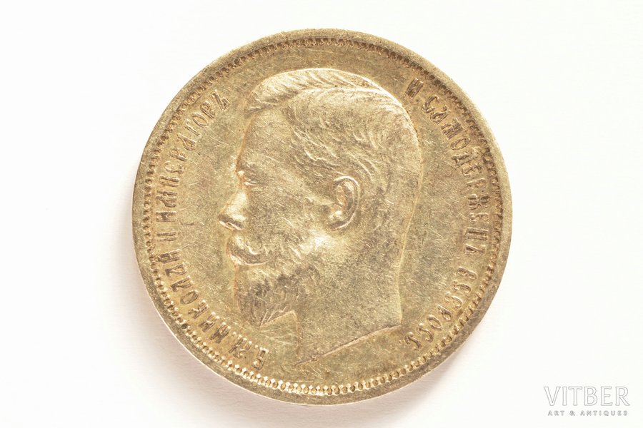50 копеек, 1912 г., ЭБ, серебро, Российская империя, 9.98 г, Ø 26.7 мм, AU