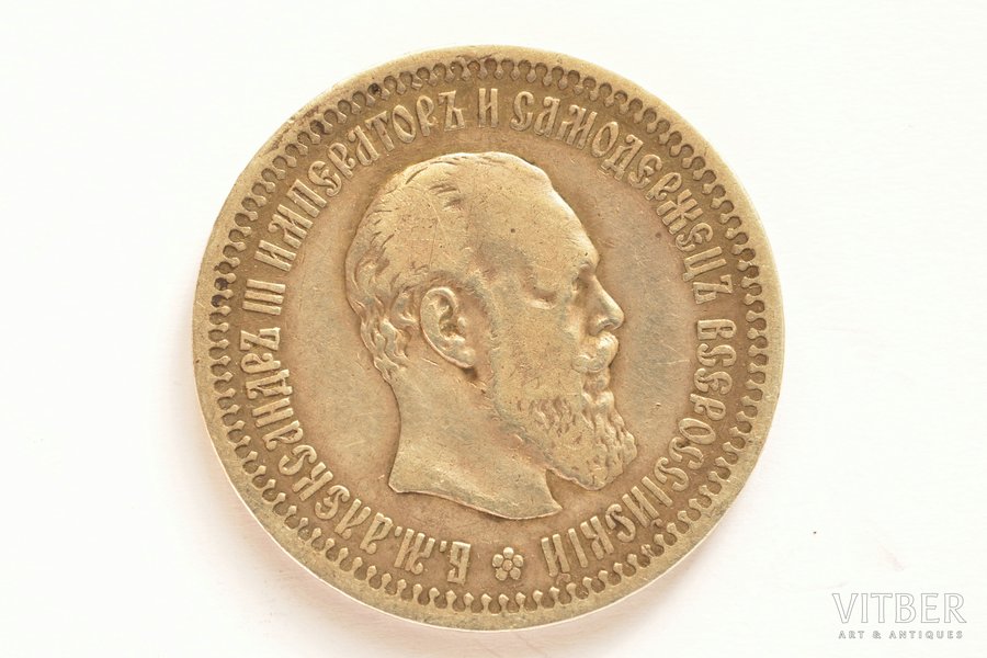 50 копеек, 1894 г., АГ, серебро, Российская империя, 9.6 г, Ø 26.8 мм, VF