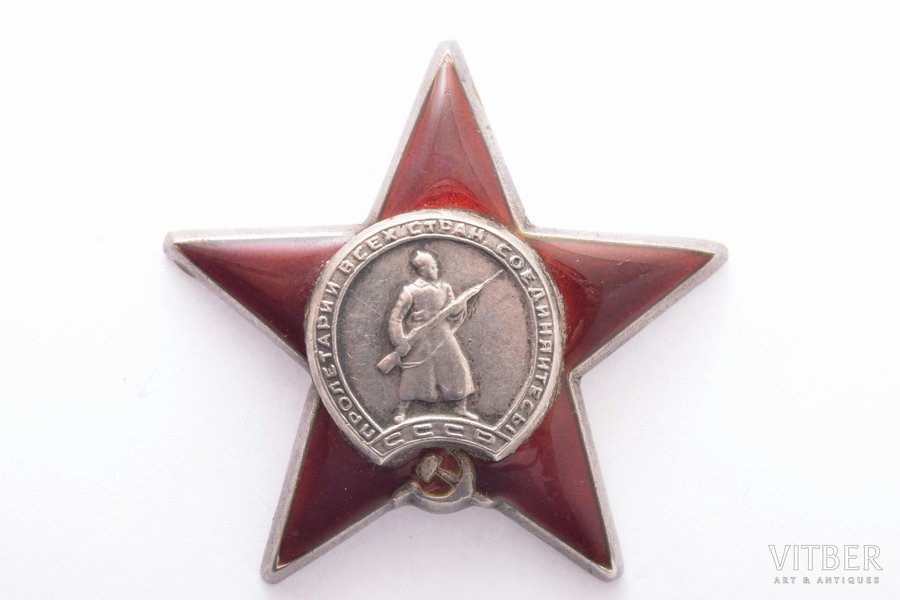 орден, Орден Красной Звезды, № 1384391, СССР