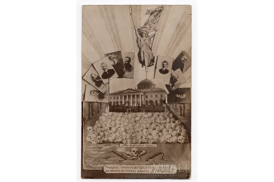 фотография, пропаганда, Российская империя, начало 20-го века, 14x8,8 см