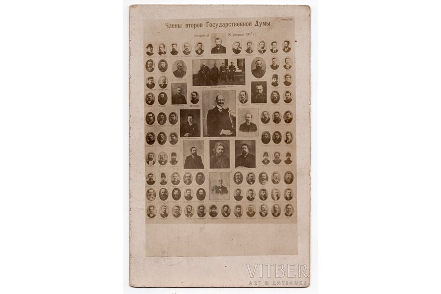 fotogrāfija, 2. Valsts Domes locekļi, Krievijas impērija, 20. gs. sākums, 14x9 cm