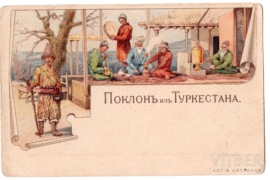 postcard, Greetings from Turkestan, Russia, beginning of 20th cent., 14.2x9.2 cm