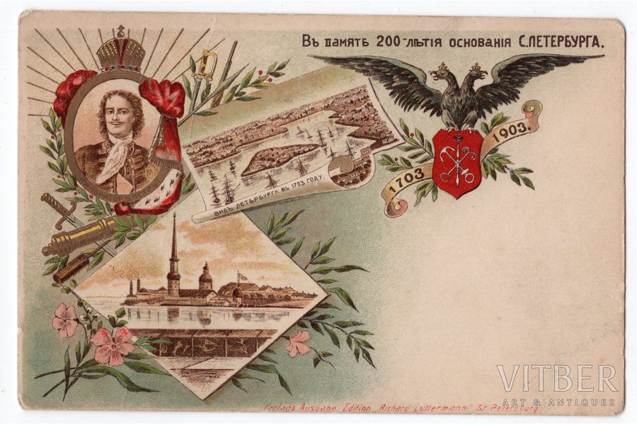 atklātne, Pēterburgas 200. gadu dibināšanas piemiņai, Krievijas impērija, 20. gs. sākums, 14x9 cm