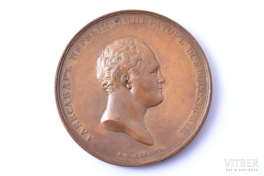 настольная медаль, в честь открытия памятника Александру I в Санкт-Петербурге в 1834 году, бронза, Российская Империя, Ø 50.7 мм, 57 г, полированное поле