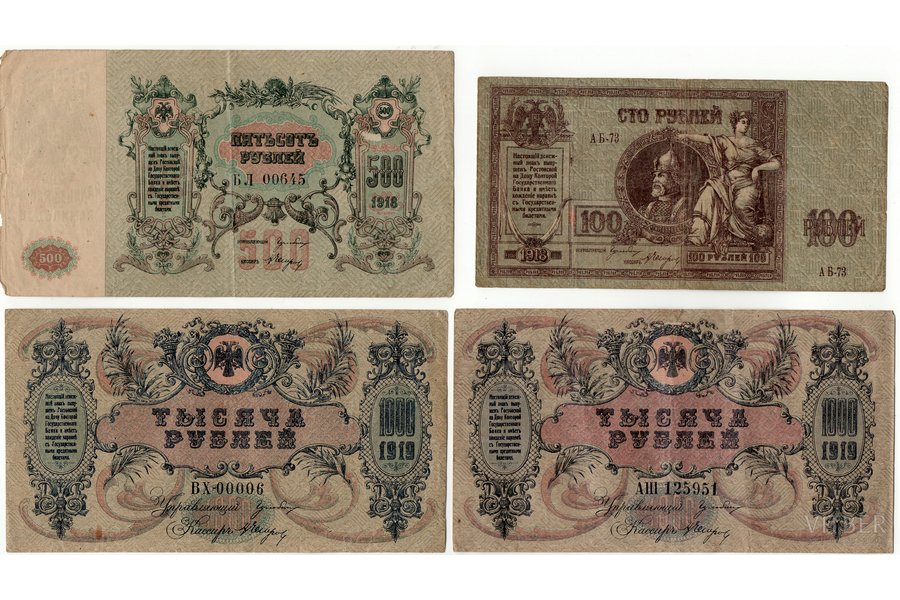 100 rubles, 500 rubles, 1000 rubles, banknote, Rostov-on-Don, 1918-1919, Russia, XF, VF