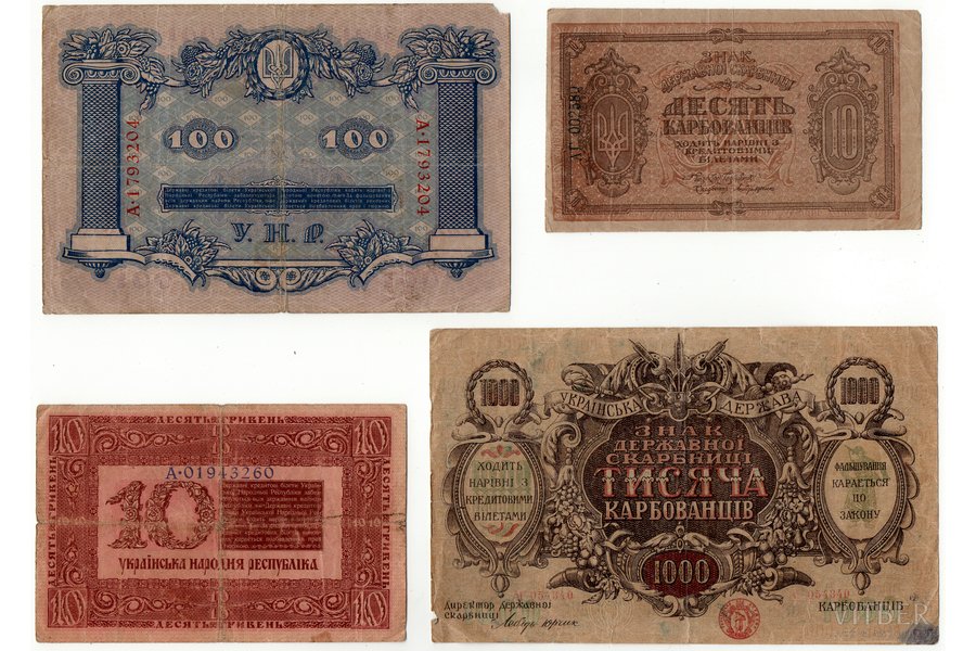 1000 karbovanets, 10 karbovanets, 10 grivnas, 100 grivnas, banknote, 1919, Ukraine, VF, F