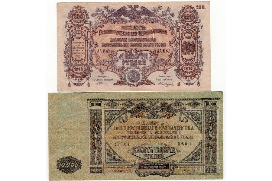 500 rubles, 1000 rubles, 10000 rubles, banknote, The ticket of the State Treasury of the supreme command of the armed forces in the south of Russia, 1919, Russia, AU, VF