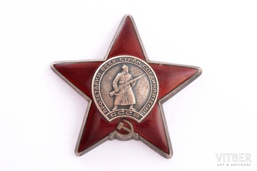 order, Order of the Red Star, Nr. 3417342, USSR, scaly enamel chip (beam on 3 o'clock)