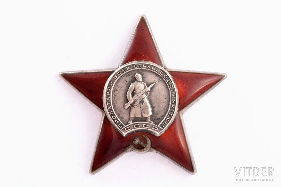 order, Order of the Red Star, Nr. 1426564, USSR