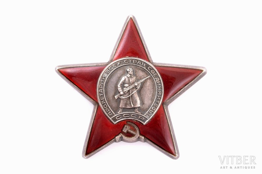 order, Order of the Red Star, Nr. 3257935, USSR