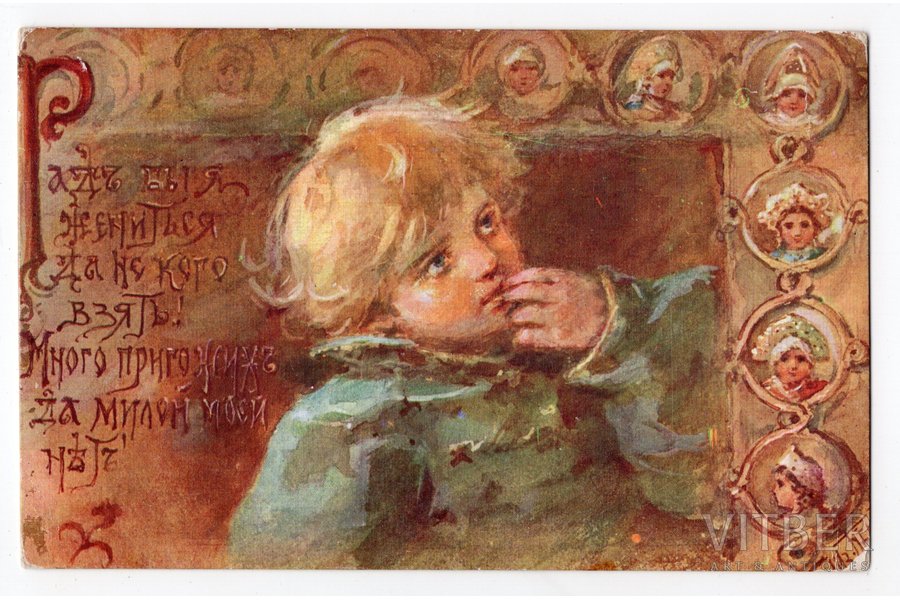 postcard, by artist Elisabeth Boehm, all sides GILDED EDGES, Russia, beginning of 20th cent., 14x9 cm