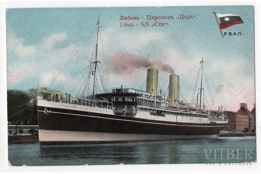 открытка, Лиепая, пароход "Царь", Латвия, Российская империя, начало 20-го века, 13.8x8.8 см