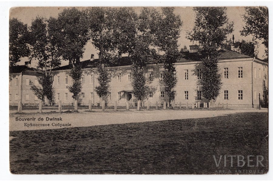 открытка, Даугавпилсская крепость, Латвия, Российская империя, 20-е годы 20-го века, 13.8x9 см