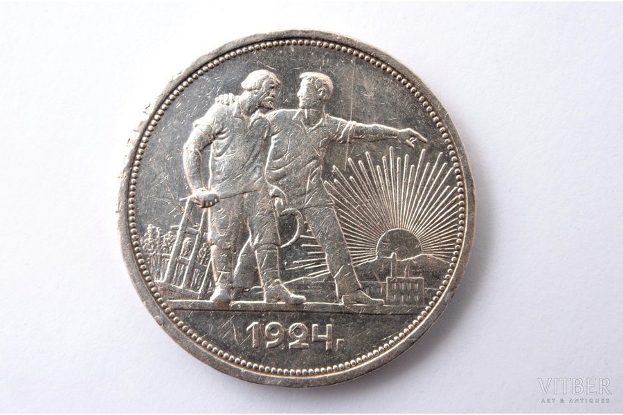 1 ruble, 1924, PL, silver, USS...