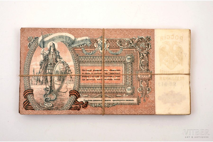 5000 roubles, banknote, (100 pcs.) Rostov-on-Don, 1919, Russia