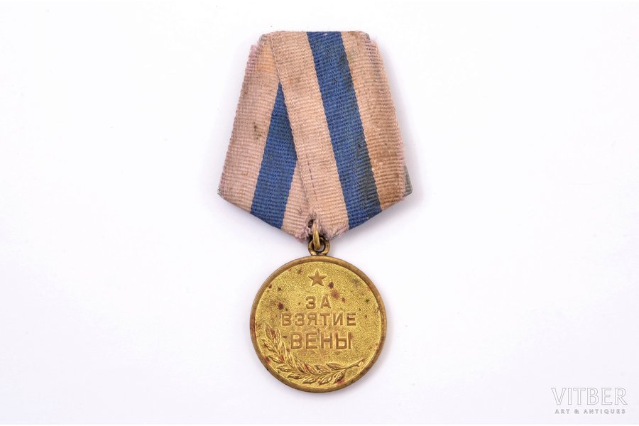medal, For the Capture of Vienna, USSR