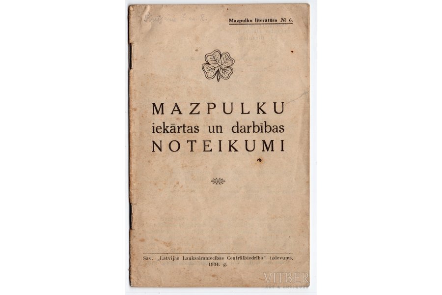 "Mazpulku iekārtas un darbības noteikumi", 1934, Latvijas Lauksaimniecības Centrālbiedrības technikas nodaļas izdevums, 23 pages, 17x10.8 cm
