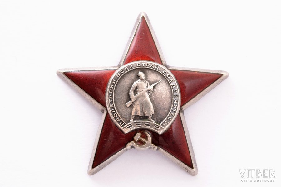 орден, Орден Красной Звезды, № 1048750, СССР, чешуйчатый скол эмали