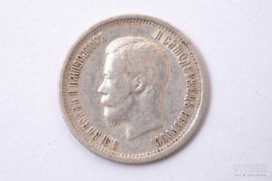 25 kopecks, 1896, silver, Russia, 4.85 g, Ø 23 mm, VF