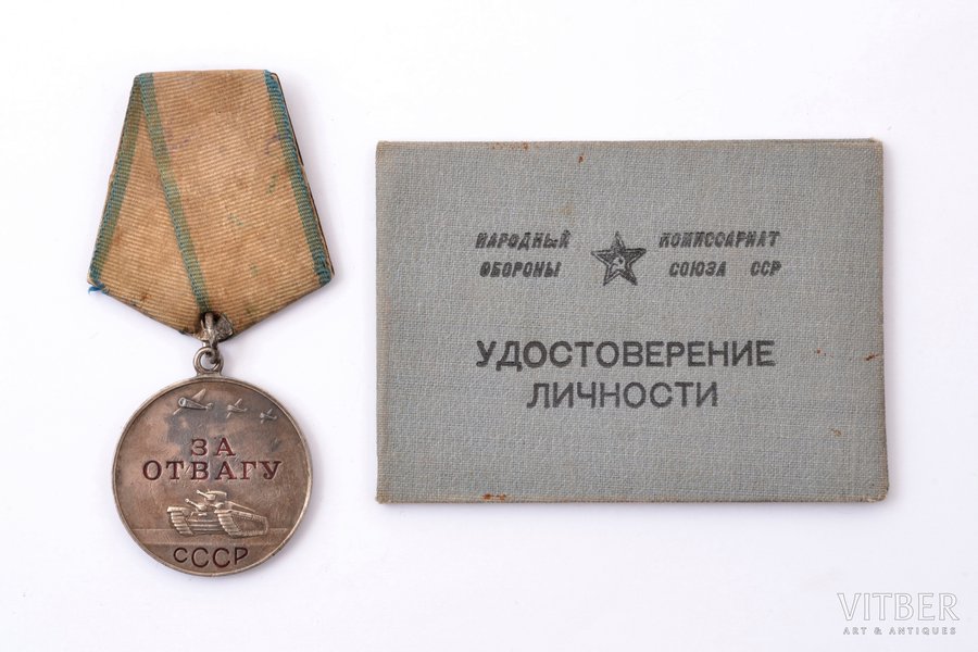 medal, document, For Courage, Nr. 53478, USSR, 1943