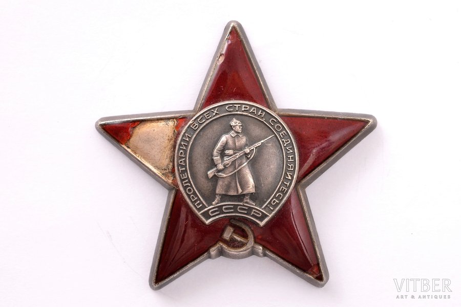 The Order of Red Star, duplicate (engraved on a clean surface), Nr. 579266, silver, USSR, 50ies of 20 cent., enamel chips