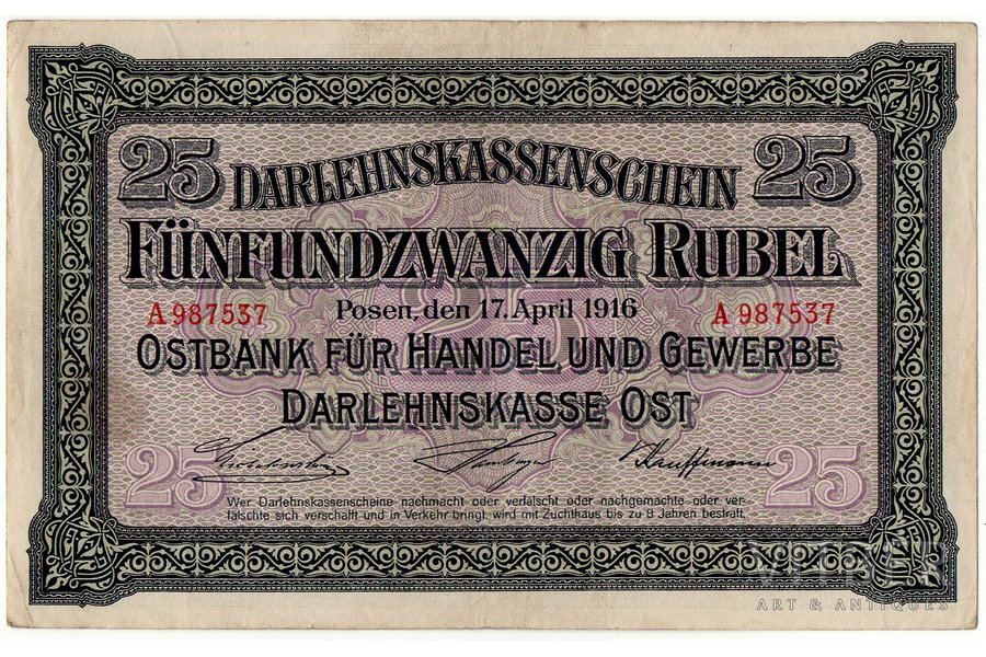 25 rubles, banknote, 1916, Latvia, Lithuania, Poland, XF, Posen