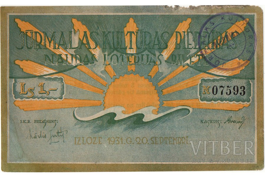 1 lats, loterijas biļete, 1931 g., Latvija, 9.5 х 14.9 cm